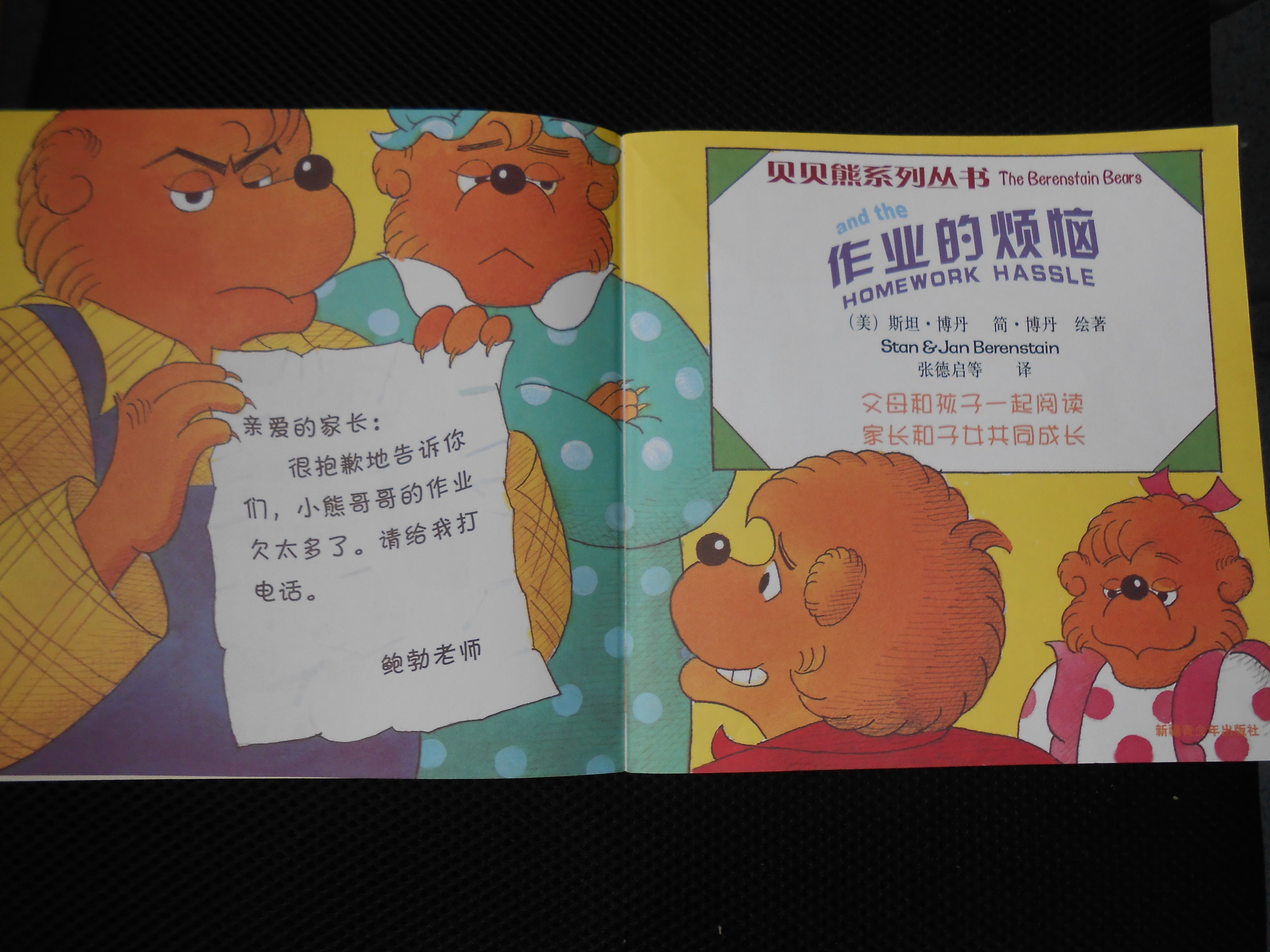 作业的烦恼 (03),绘本,绘本故事,绘本阅读,故事书,童书,图画书,课外阅读